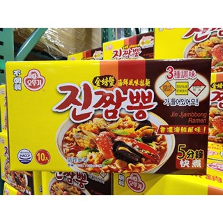 ♡快速出貨♡Costco好市多 不倒翁 金螃蟹 海鮮風味拉麵 130克/10包 #210472