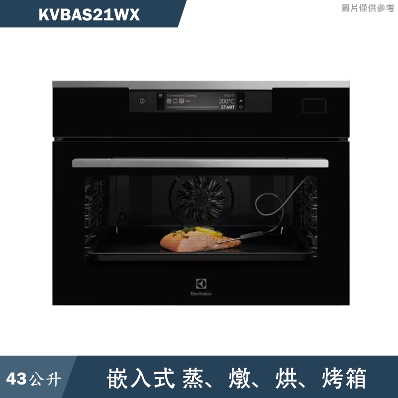 Electrolux伊萊克斯【KVBAS21WX】45公分43公升嵌入式多功能蒸烤箱(含標準安裝)