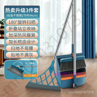 臺灣出貨 掃地笤帚掃把室內可折疊簸箕卡扣可站立不沾毛掃頭髮