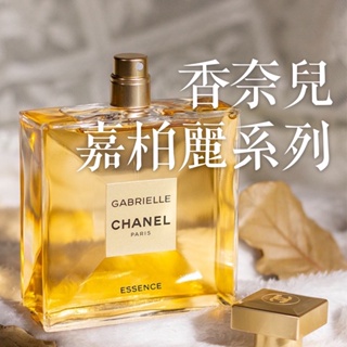 香奈兒 嘉柏麗 嘉柏麗 琉金 Chanel Gabrielle Essence