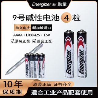 乾電池 energizer9號電池勁量LR8D425aaaa E96九號surfacepen電子筆電池
