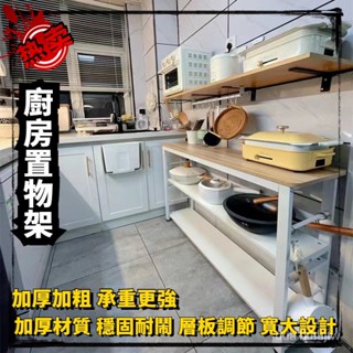 特價免運爆款廚房置物架落地傢用切菜桌微波爐烤箱收納置物架長桌子/層架，置物收納，收納櫃，多功能收納架，廚房收納架，
