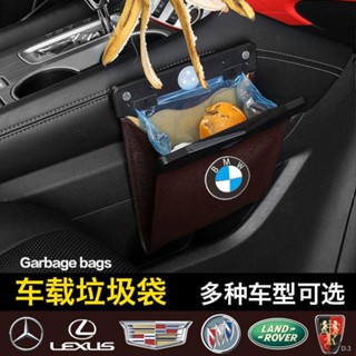 限時折扣 BMW垃圾袋 垃圾收納 車門副駕 收納袋 汽車內放垃圾袋 座椅背 後排 防踢護墊 LED燈 創意