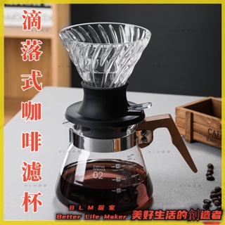BLM 現貨 咖啡下壺 玻璃咖啡壺套裝 耐熱玻璃聰明杯 可調整咖啡滴濾杯 浸泡V60濾杯 咖啡壺 手衝咖啡分享壺器具0