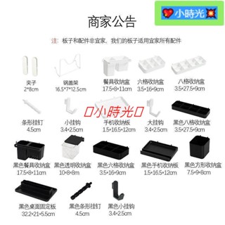 熱賣#洞洞板掛件適用於宜家通用黑色洞洞板配件大全免打孔掛鉤置物架零件收納盒·💖小時光💥