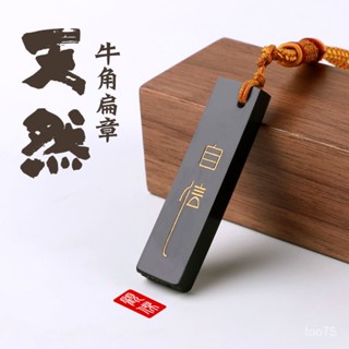 禮物 畢業禮物 印章 簽名印章💞新鑫客製💕牛角扁章定做姓名個人名字護士私章印學生兒童定製書法蓋章小印章 QKE1