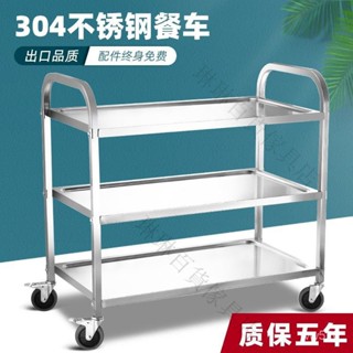 🎁品質保證🎁免運 新款加厚不銹鋼餐車三層小推車商用收餐車收碗車餐廳送餐車酒店上菜車