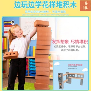 喜樂--泡棉積木超大號積木建築積木玩具EVA泡沫軟積木磚頭積木泡沫玩具建築玩具益智玩具兒童禮物