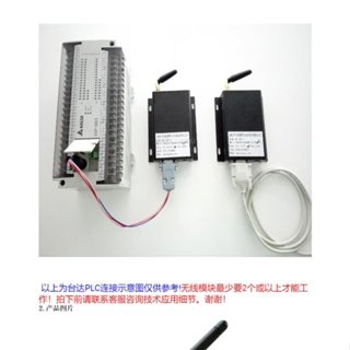 工業無線通訊模塊rs485轉lora數據透傳RS232串口收發海德數傳電臺