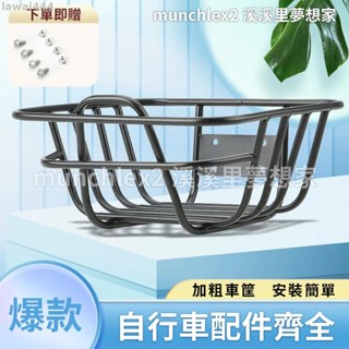 【JO】公共腳踏車車籃ofo小黃車共享單車車筐鋼管電動車機車單車籃筐代駕車快遞送餐車筐車籃子