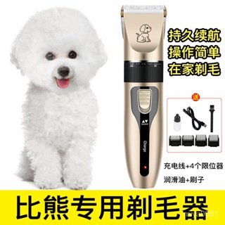 🔥台灣熱賣DIY🔥比熊剃毛器大小型犬給狗狗電動推子寵物店專用狗長毛推剪剃刀套器 8KGA