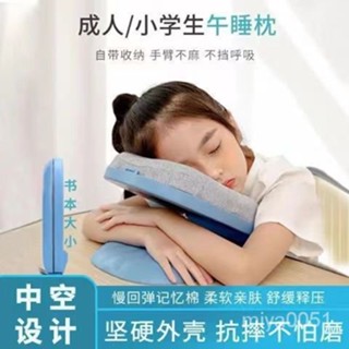 ⚡精選好貨⚡午睡枕午睡神器午休趴睡枕趴趴枕睡覺神器學生便攜敎室折疊記憶枕 2BI2