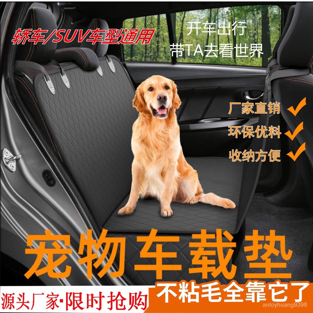寵物坐車神器 車載大中型犬隔離墊 副駕駛後座椅排用寵物墊 防臟 寵物車載墊