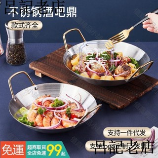 不鏽鋼鍋仔乾鍋海鮮炒鍋飯店商用酒精爐加厚蜂窩小火鍋平底酒吧鼎█1⊿