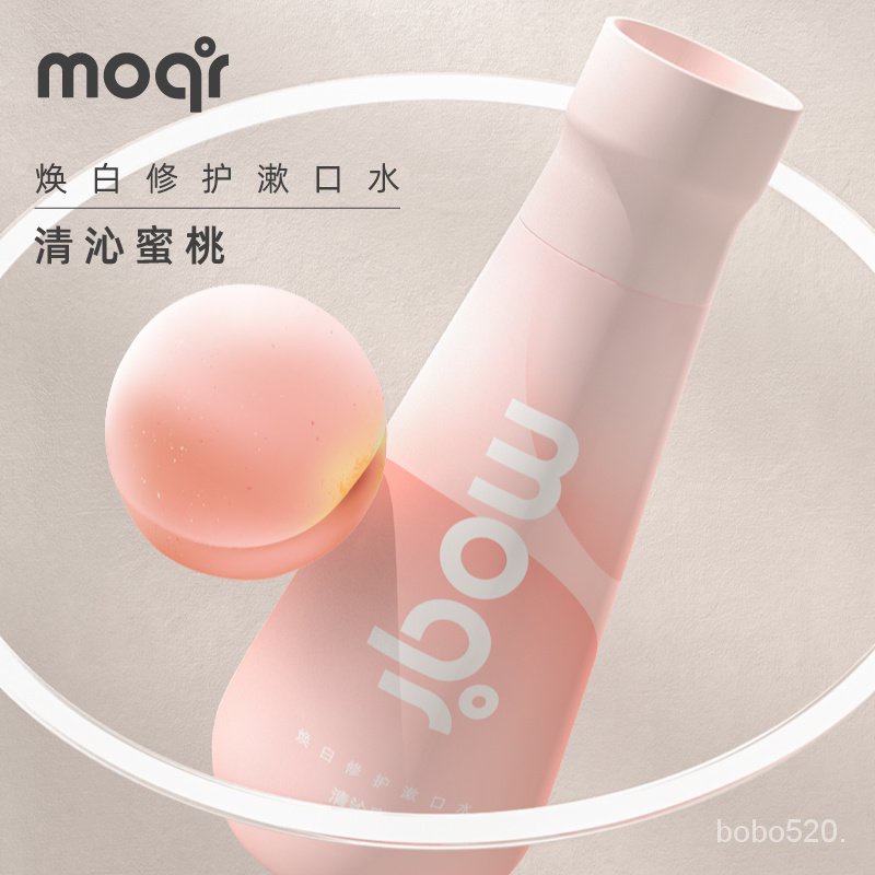 『快速』100%正品 100%正品 moqi漱口水益生菌漱口水消炎清潔口腔殺菌去牙漬口臭亮白清新口氣 小紅書爆款