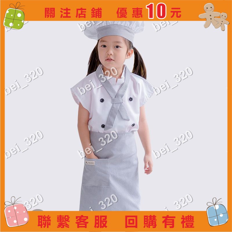 【bei_320】韓版條紋兒童廚師服套裝可愛中大童烘焙小廚師帽幼兒演出表演