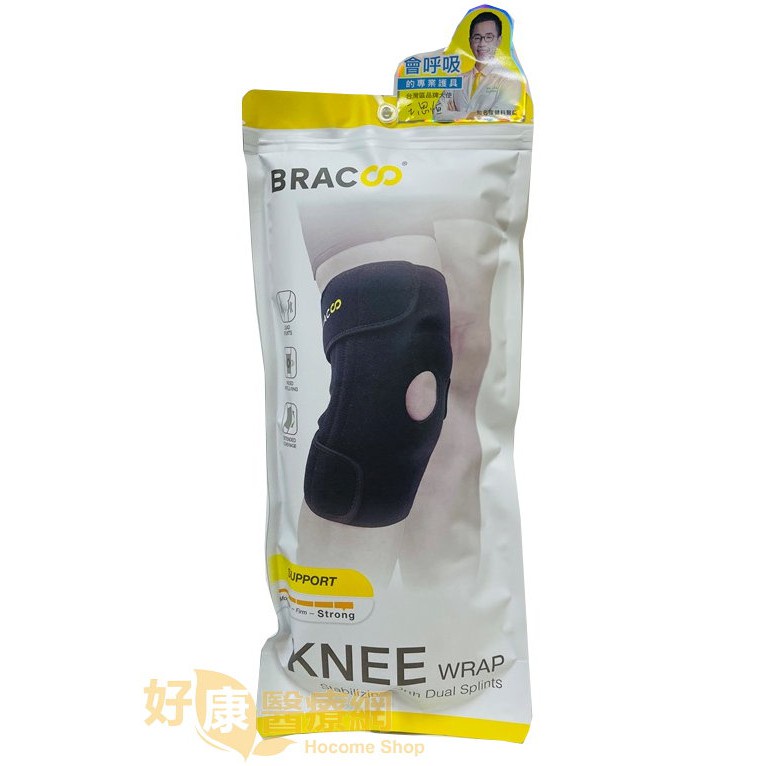 《好康醫療網》奔酷肢體裝具- Bracoo奔酷大面積雙支撐可調護膝(兩側雙支撐強固型)KB30