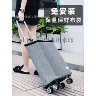 【免運】購物神器伸縮保鮮便攜折疊購物買菜車傢用拖車輕便拉桿行李小推車