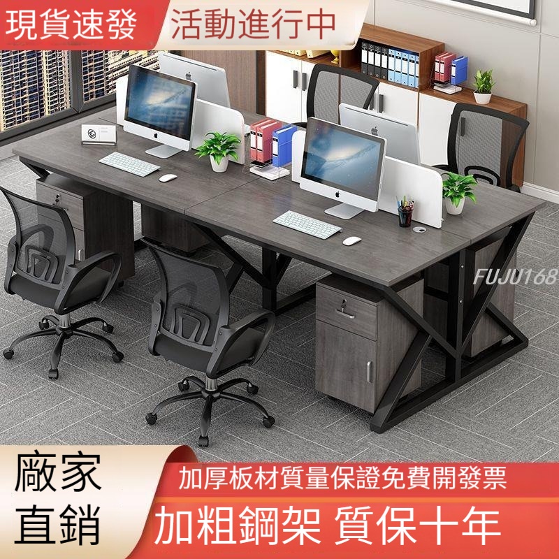 職員辦公桌簡約現代員工電腦桌屏風工作位2/4/6/人位卡座工位直銷-FUJU生活