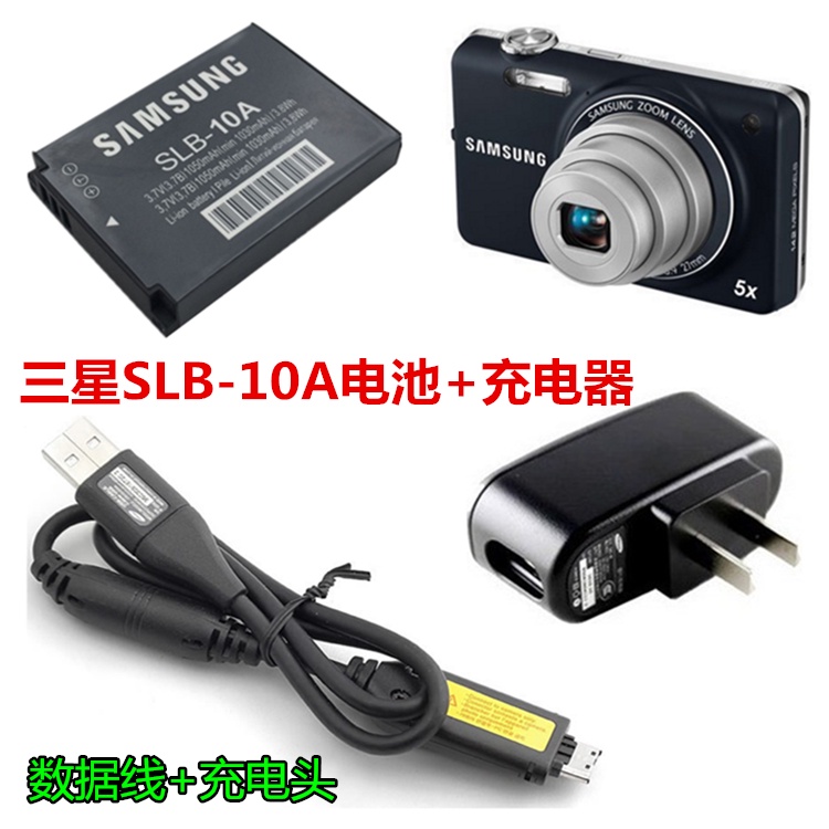 三星L100 L110 L200 L210 M310W相機SLB-10A電池+充電器+數據線