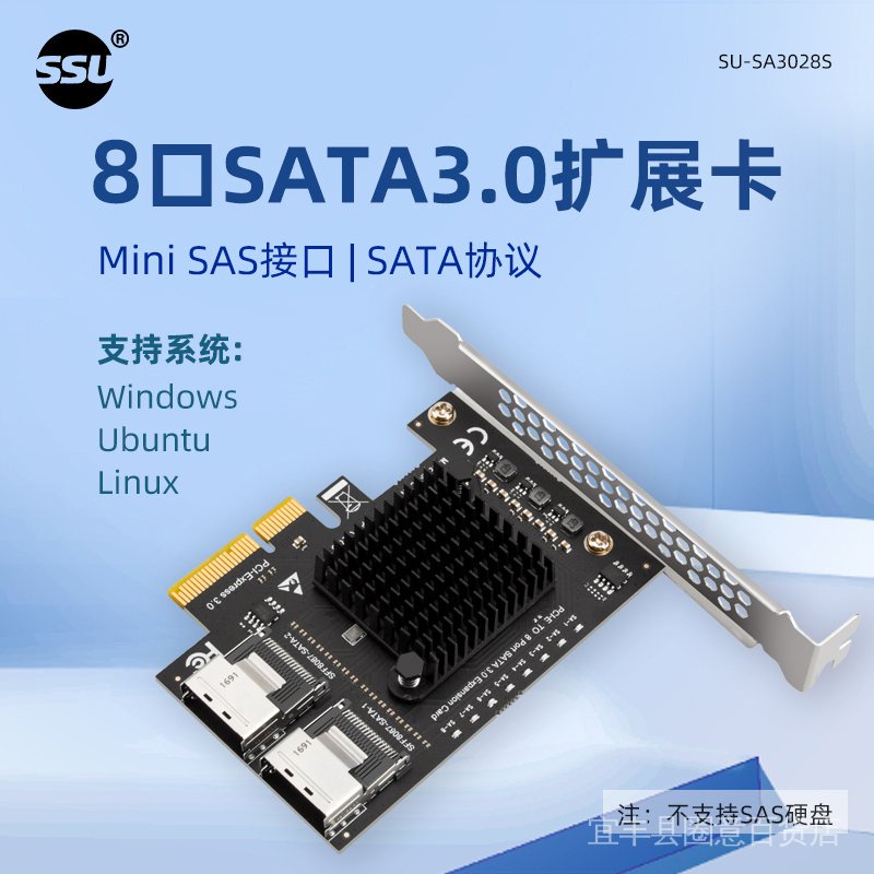 【限時折扣 】PCI-E轉SFF-8087轉接卡8盤miniSAS/SATA3.0硬碟擴展卡6G8口硬碟卡