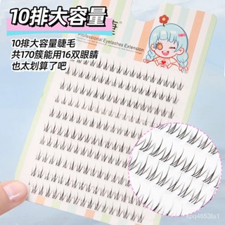 《2023臺灣熱賣熱賣》穎睫透明梗單簇小火苗自然逼真裸妝素顔假眼睫毛自己嫁接睫毛套裝 7YLH