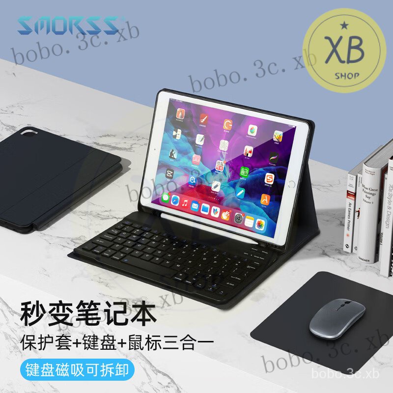 ㈱Smorss iPad鍵盤保護套2018/2017/air2/air9.7英寸鍵盤滑鼠套裝蘋果平闆電腦輕薄便攜皮套帶筆