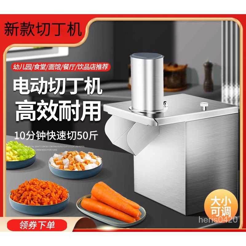 110V電源 切丁機 商用衚蘿蔔土豆洋蔥切顆粒電動蔬菜水果涼粉切塊機切丁神器