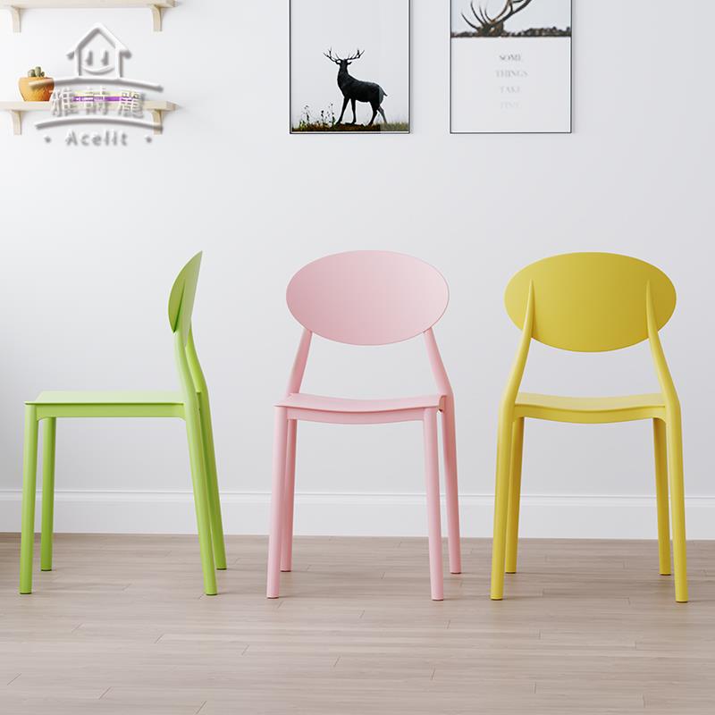 [雅詩麗家俱]🔸北歐椅子靠背家用塑料餐椅女生臥室網紅粉色化妝凳子梳妝現代簡約