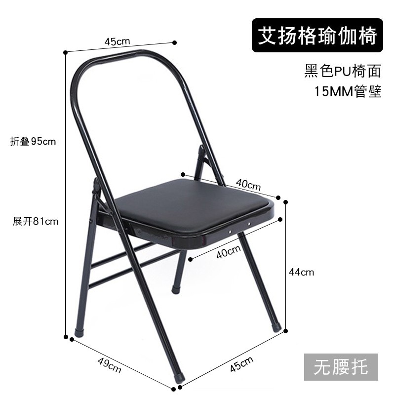 瑜伽椅子加粗專用折疊椅專業艾楊格椅子輔助椅工具用品倒立瑜珈凳