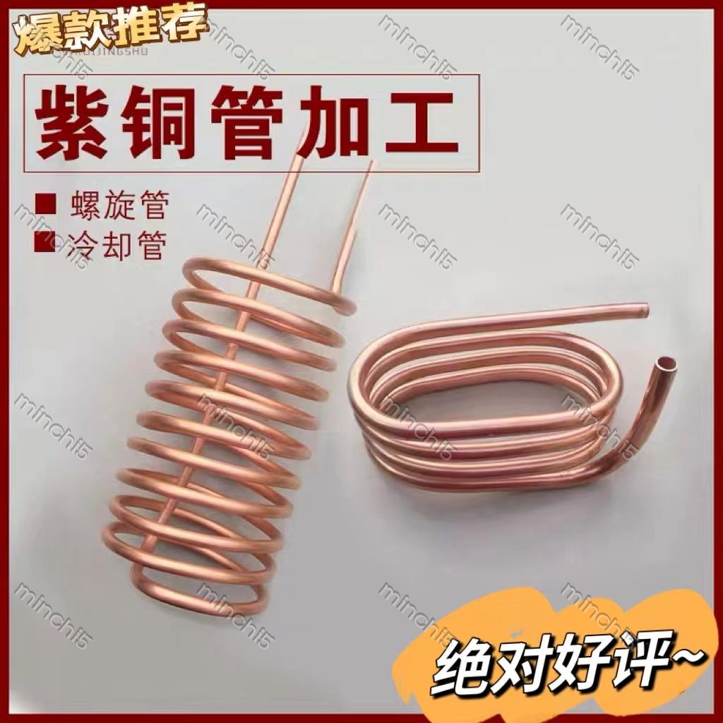 minchi56~加工 紫銅冷卻盤管 螺旋紫銅管 彈簧銅管 換熱器 彎管冷卻器 6/3