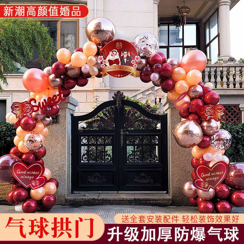 結婚氣球拱門裝飾婚禮婚慶氣球拱門門口結婚婚宴喜慶婚房拱門路引