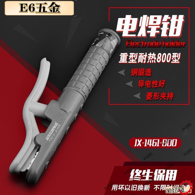 E6五金♦✗京選純銅電焊鉗電焊夾一體焊把300/500/800a焊把鉗不燙手純銅鍛壓