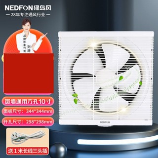 窗式通風百葉窗換氣扇室內靜音廁所排氣扇排風扇強力大功率廷仔百貨