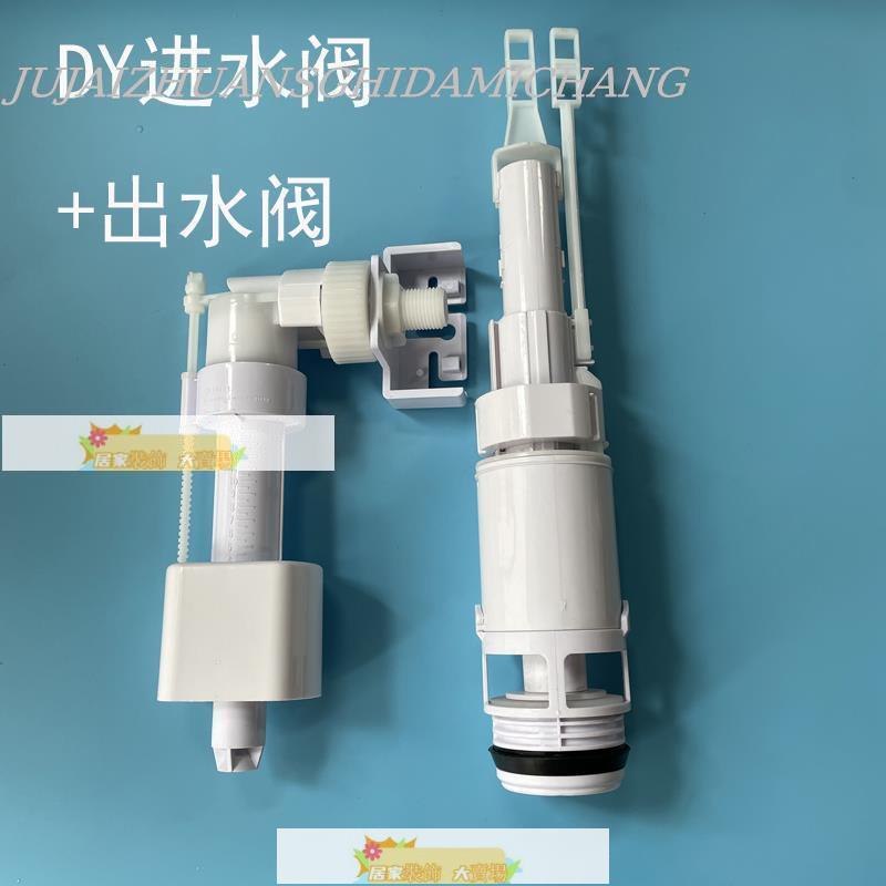 伸縮進水器 背壓式低進水器 馬桶水箱配件 DY隱藏式入墻水箱配件排水閥進水閥暗裝沖水箱配件浮球閥零部件