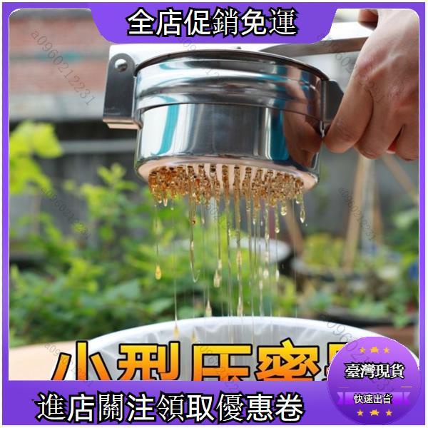 ✨桃園出貨 小型壓蜜器 搖蜂蜜機不鏽鋼搖蜜機 養蜂蜜工具搖蜜過濾網小壓蜜機