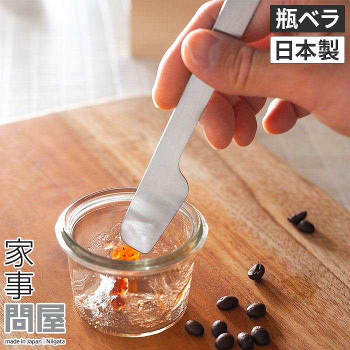 日本制進口家事問屋不銹鋼角型長柄黃油奶油魚子醬果醬抹刀