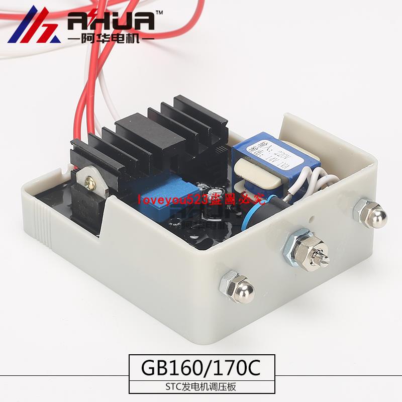 配件#發電機零部件三次諧波發電機AVRGB-160C調節器GB-170C50KW 調壓板