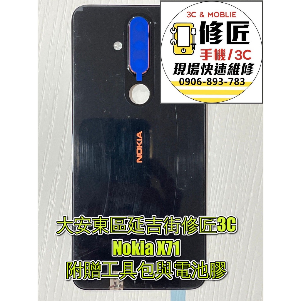 Nokia X71電池背蓋黑 後蓋   後玻璃  諾基雅