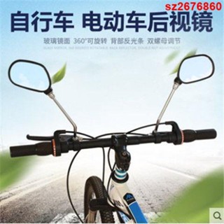自行車後視鏡 後照鏡 迷你後照鏡 自行車 摩托車反光鏡 自行車後視鏡山地車反光鏡電動摩托車倒車鏡平面鏡單車騎行配件