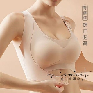 小甜心sweet👙 塑身上裝內衣女防駝背心一片式無痕收副乳防下垂無鋼圈運動文胸罩