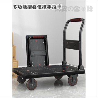 加厚多功能折疊手推車 拉貨車 載物車平闆車拖車推貨車小推車搬運車折疊式手推車 四輪 8ZXR