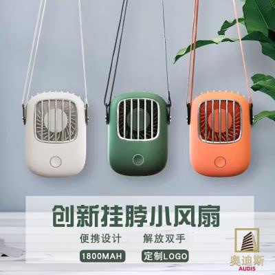 【客製化】【迷你風扇】掛脖 小風扇 USB充電 兒童靜音 大風 懶人學生戶外 便攜式 風扇 訂製logo