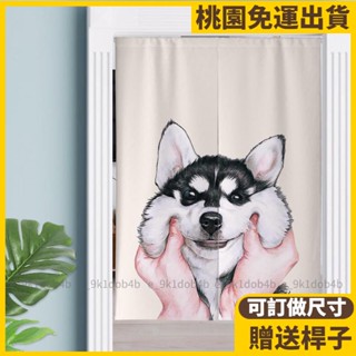 桃園熱賣👍可訂製門簾 動物門簾 棉麻布簾 長門簾 遮擋簾 隔斷簾 房間門簾 臥室廚房隔斷簾 半簾 家用免打孔遮擋簾14