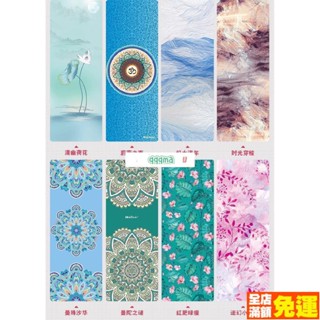 特賣天然橡膠瑜伽墊女防滑鋪巾專業便攜式可折疊薄款健身瑜珈毯初學者瑜伽墊加厚加寬地墊戶外健身墊居家用品跳繩墊瑜伽用品新品