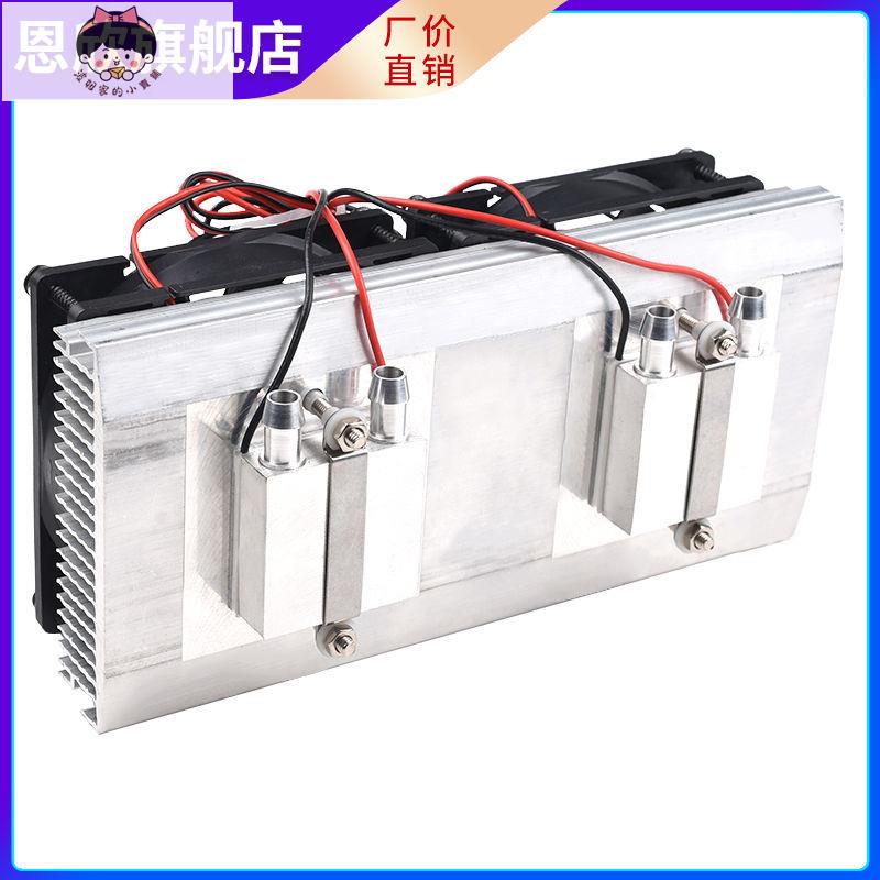 【優選好物】小型魚缸冷水機降溫套件水冷頭12V半導體制冷片空調diy電子制冷器