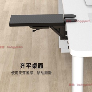 電腦手托架 桌用滑鼠墊護腕託免打孔手臂支架 可折疊鍵盤平齊手肘託手託支架 桌面延長 桌面拓展 手臂支架 好用方便