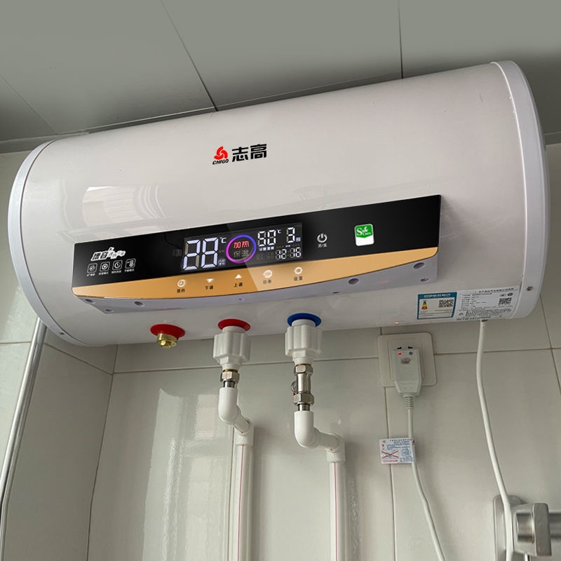 志高電熱水器家用洗澡速熱省電扁桶儲水式40L50升60升80升出租房