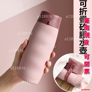 臺南免運 可開票 便攜式矽膠運動水壺 手提式創意矽膠折疊杯 戶外旅行折疊水杯 登山露營折疊水壺 奶茶水杯子