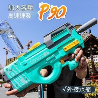 【臺灣熱賣】p90電動水槍兒童玩具連髮高壓強力射程遠UZI噴呲水槍打水仗大容量111 YILT